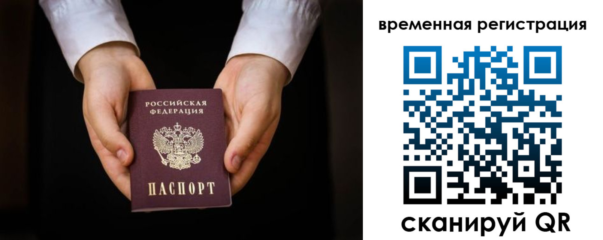 прописка иностранных граждан в Калининградской области
