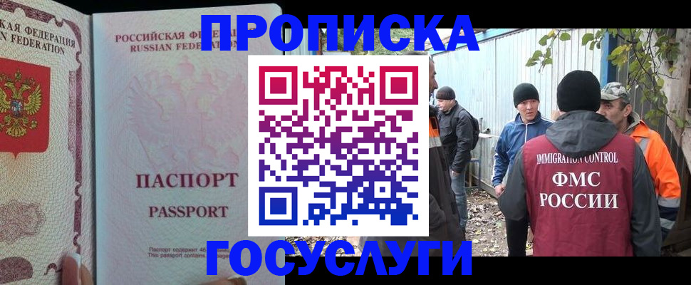 временная регистрация для школы в Калининградской области