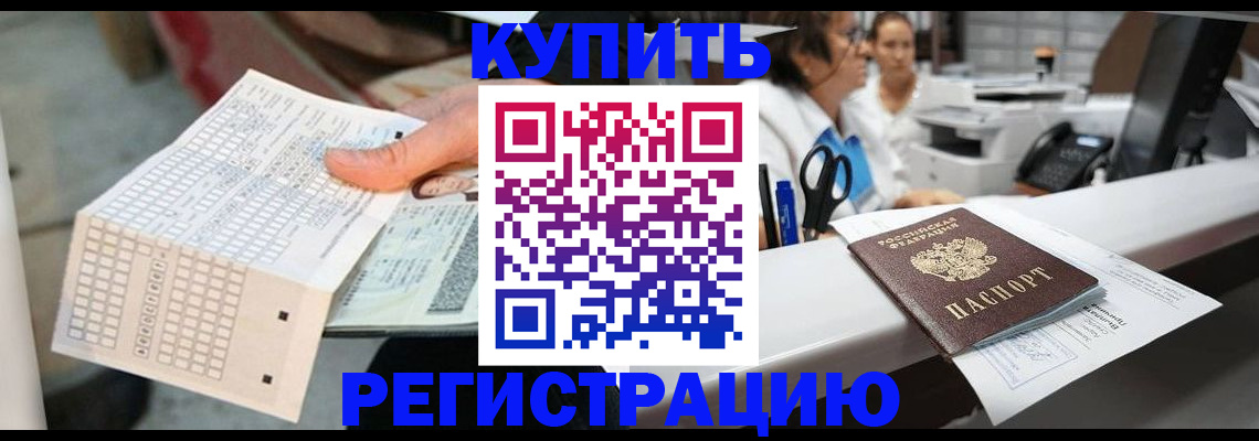 регистрация для дет. сада в Калининградской области