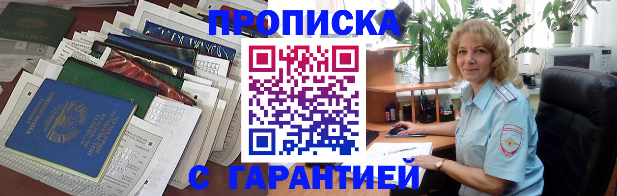 прописка для кредита в Калининградской области